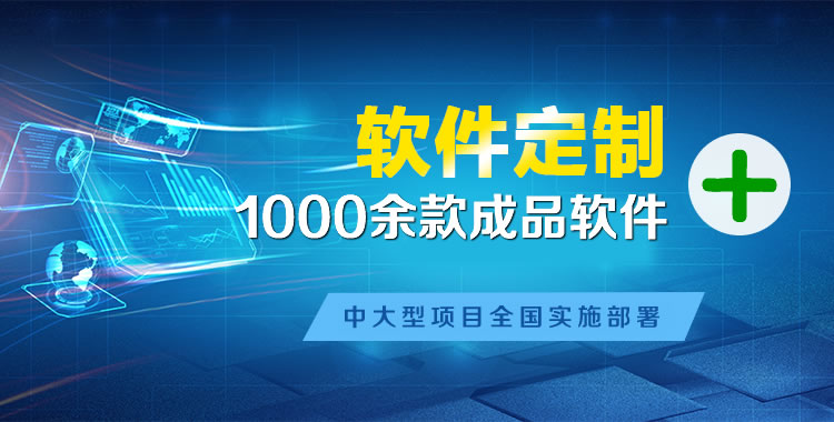 宜昌软件开发